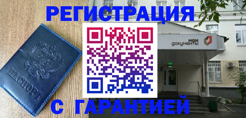 временная регистрация госуслуги в Абазе