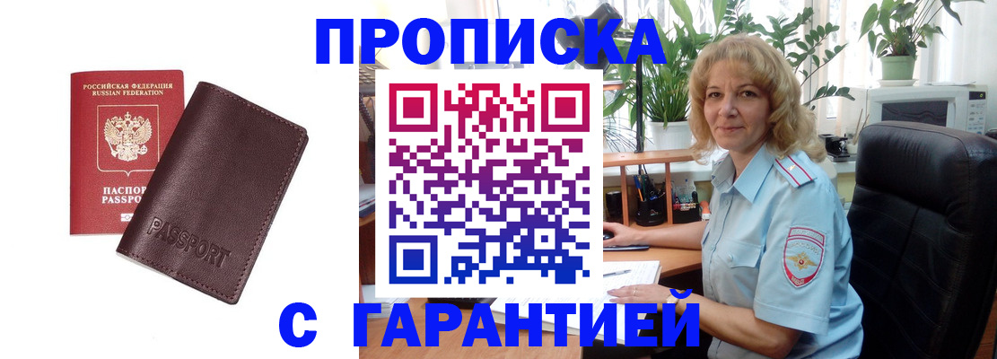 пропишу в квартире в Абазе