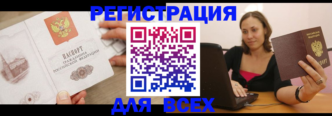 временная регистрация собственник в Абазе