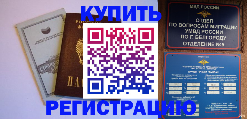 прописка гарантия в Абазе
