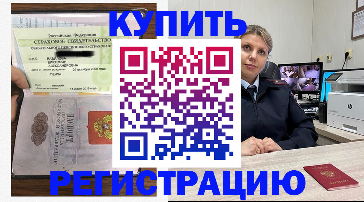 прописка ребенка в Абазе